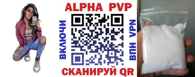 Alfa_PVP кристаллы  даркнет какой сайт  Муравленко 
