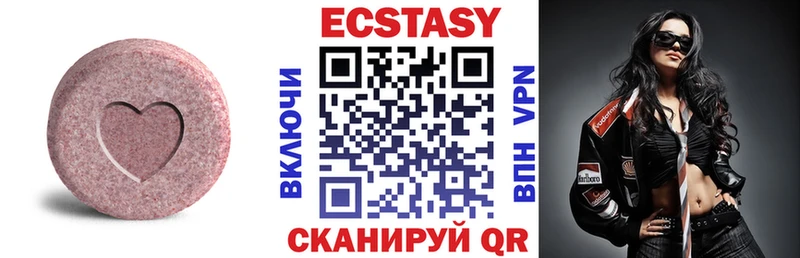 Экстази 280мг Муравленко