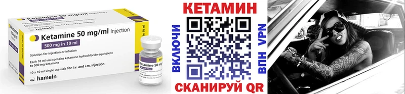 КЕТАМИН VHQ  Муравленко 