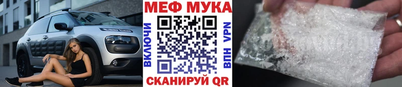 Меф мука  купить наркотик  Муравленко 